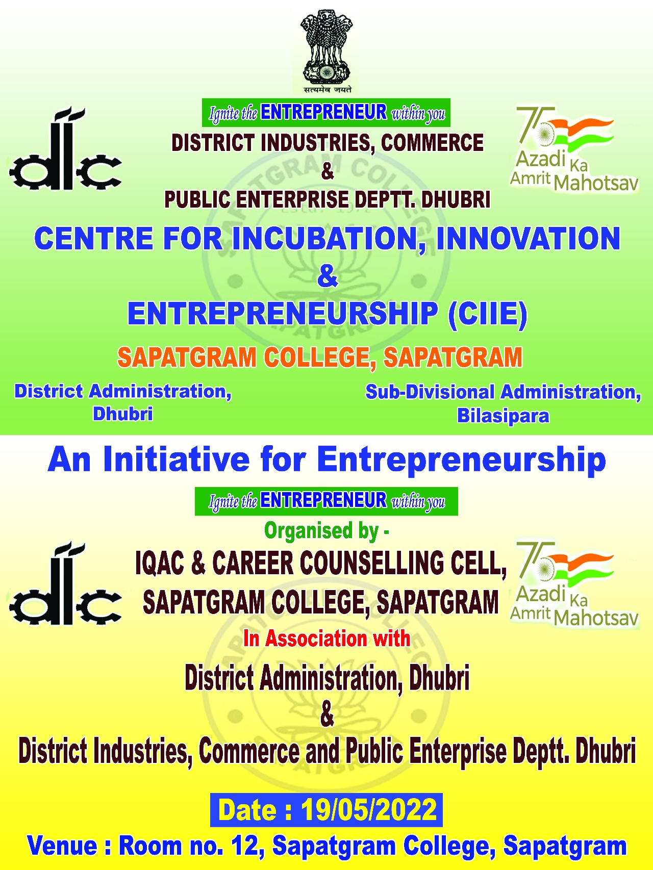 Inauguration of Centre for Innovation, Encubation and Entrepreneurship (CIIE)